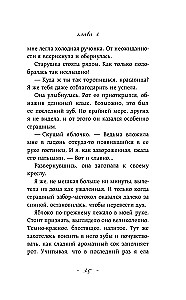 Nepatvaļīga ragana. Laipni lūdzam murgā