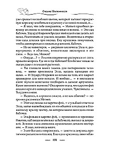 Любовь на контрасте