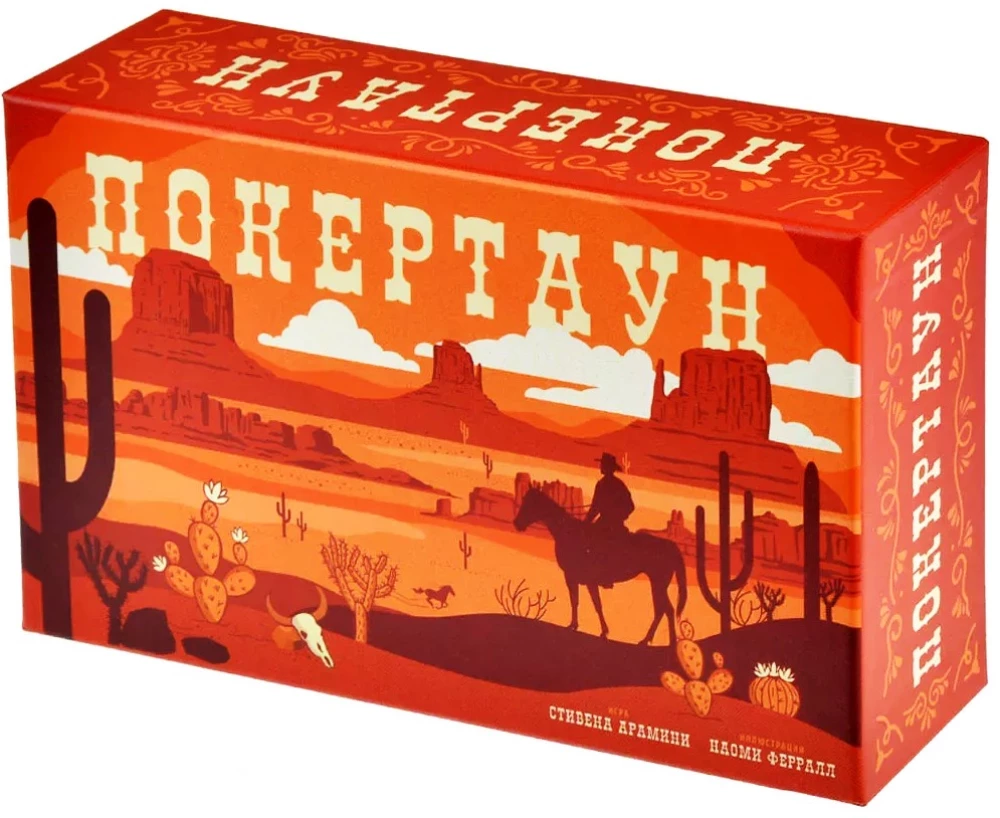 Galda spēle - Pokertown
