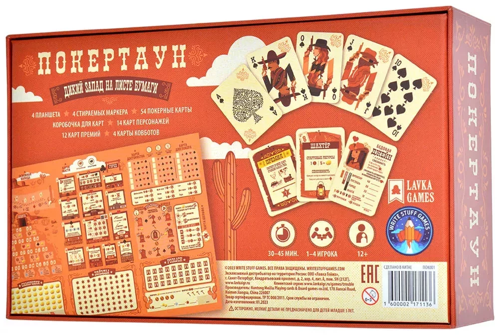 Galda spēle - Pokertown