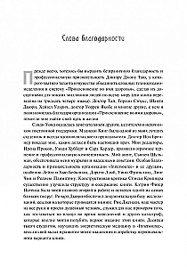Энергетическая медицина