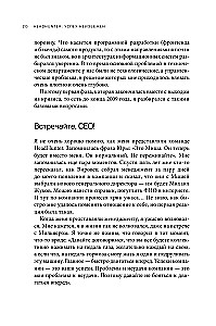 HeadHunter. Veiksme ir neizbēgama. Kā startups kļuva par līderi tiešsaistes atlases jomā un mainīja darba tirgu