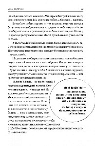 5 mīlestības valodas. Izdevums pusaudžiem