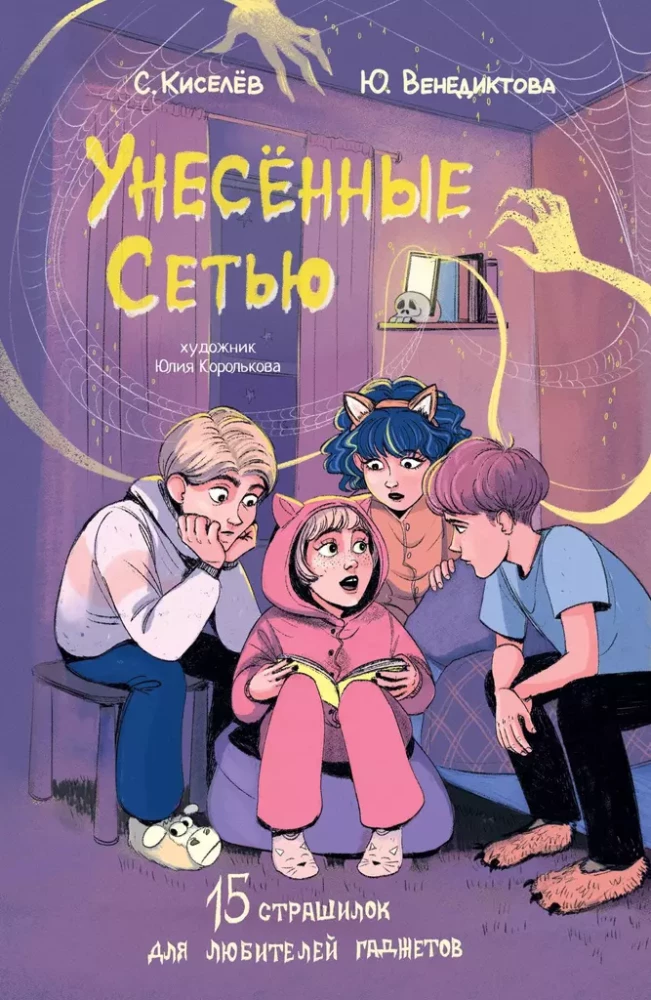 Aizvesti Tīklā