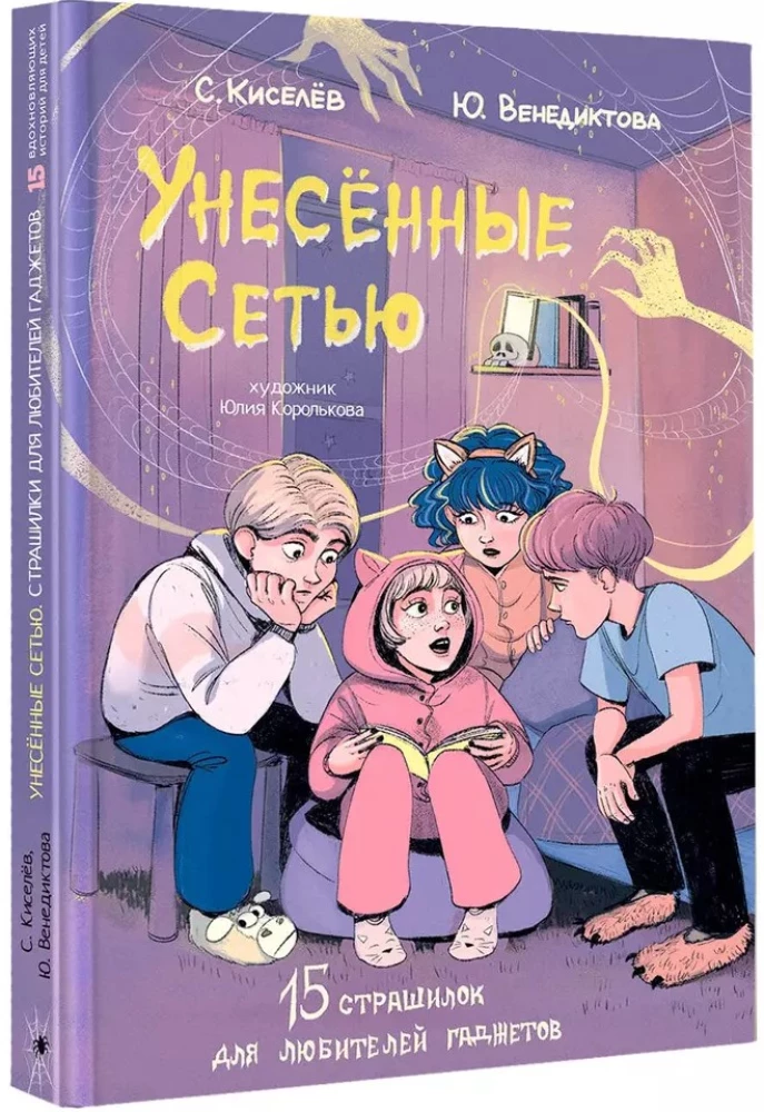 Aizvesti Tīklā