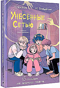 Aizvesti Tīklā