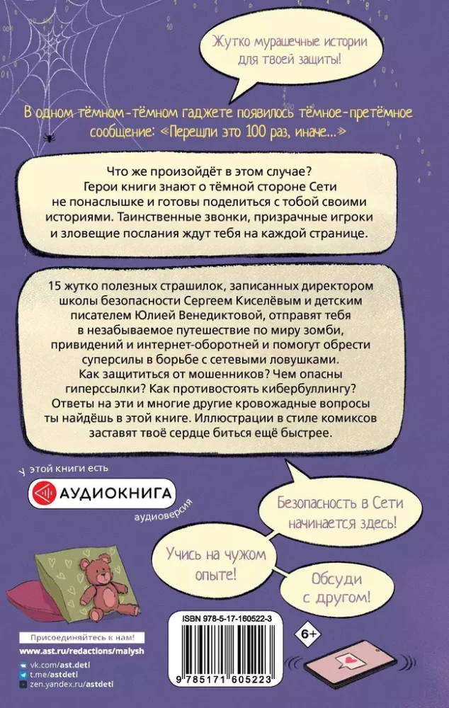 Aizvesti Tīklā