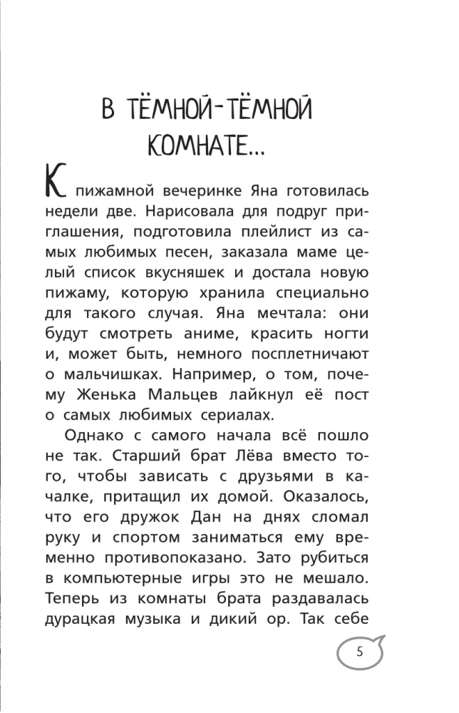 Aizvesti Tīklā
