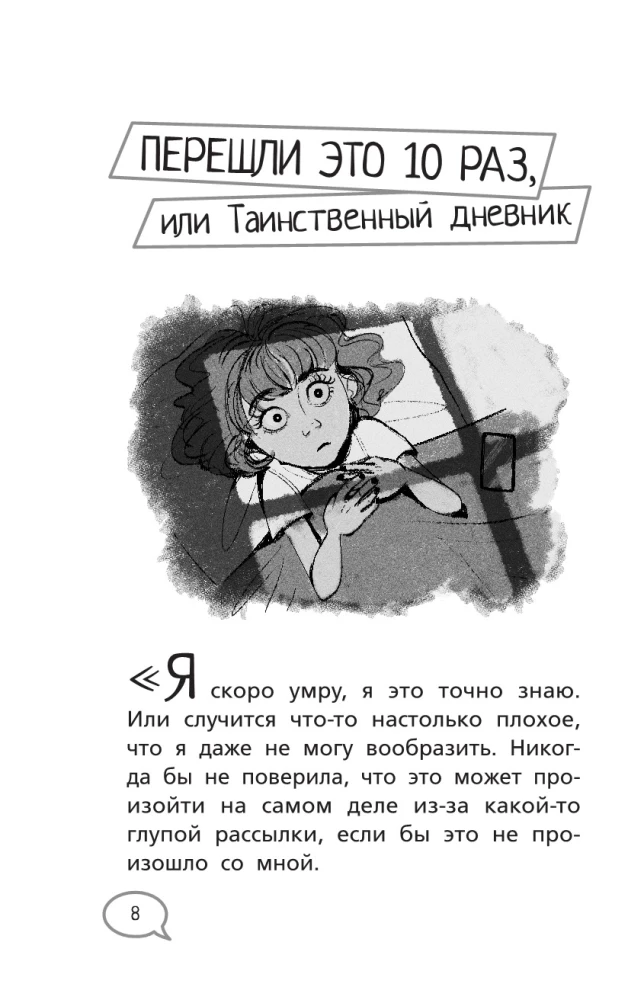 Aizvesti Tīklā