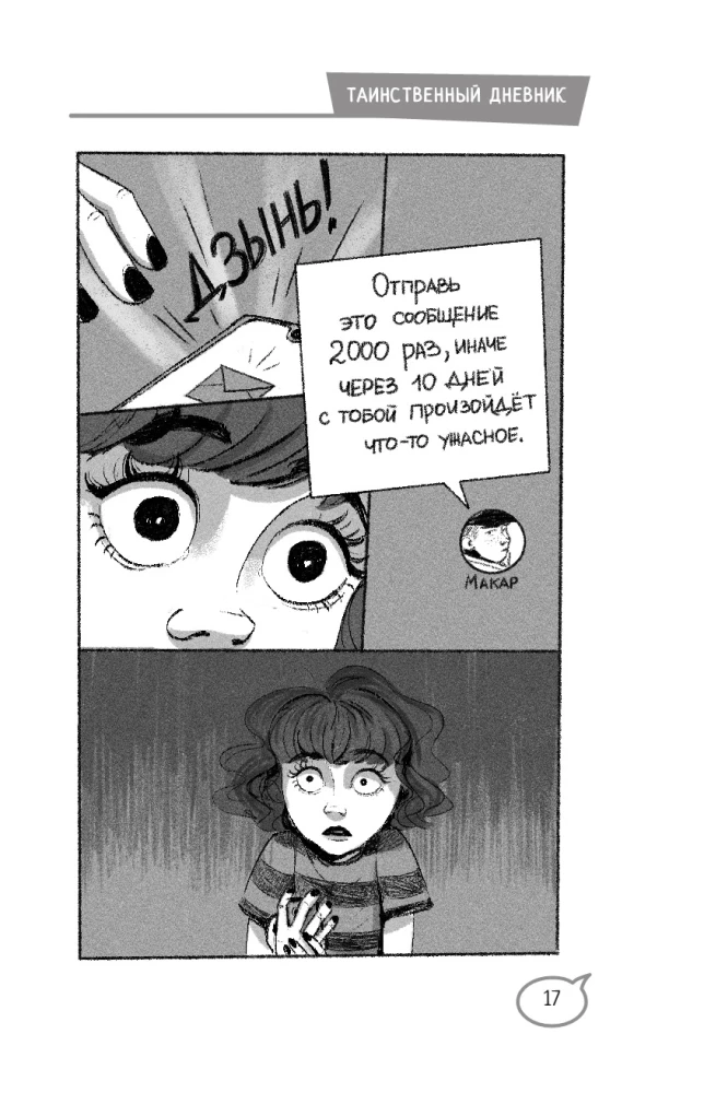 Aizvesti Tīklā