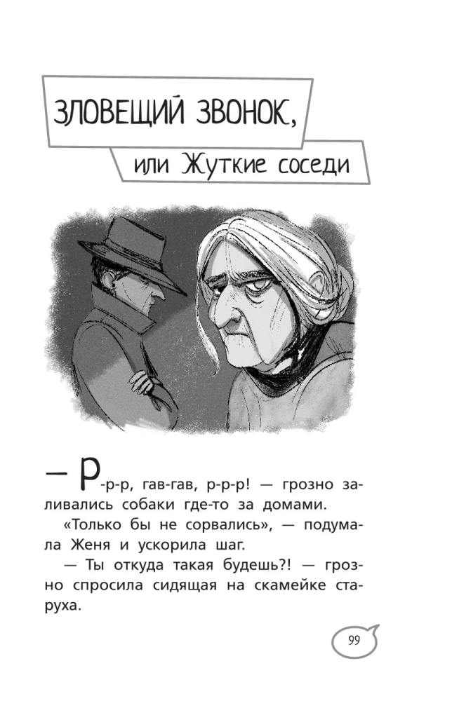 Aizvesti Tīklā