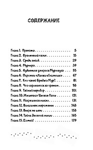 Zelta pele Mūrmiāusa