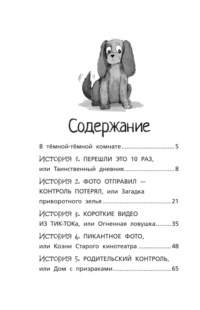 Aizvesti Tīklā