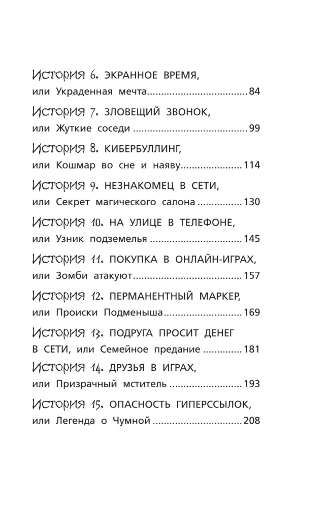 Aizvesti Tīklā