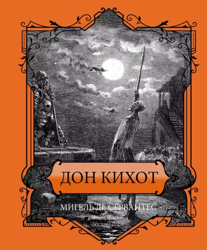 Don Kihots