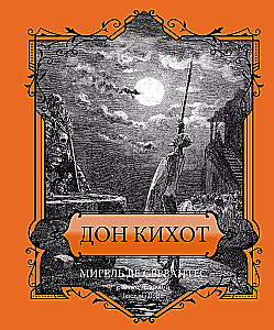 Don Kihots