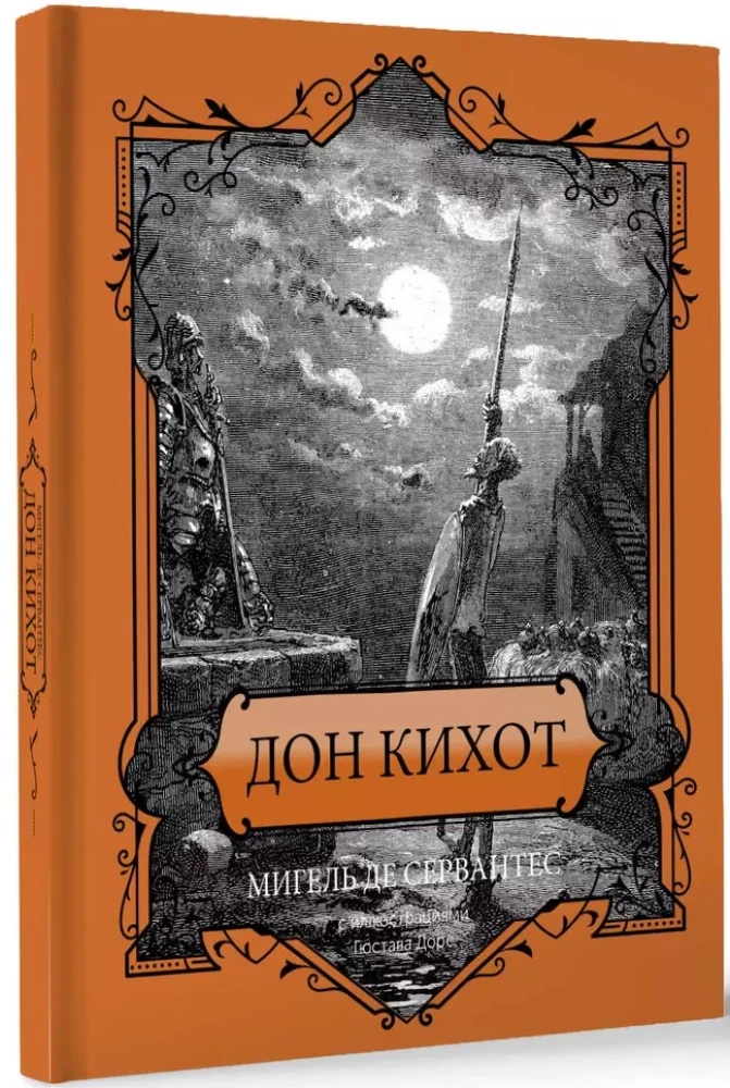 Don Kihots
