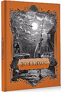Don Kihots