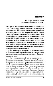 Cilvēks aiz melnajām durvīm