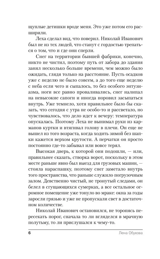 Cilvēks aiz melnajām durvīm