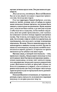 Cilvēks aiz melnajām durvīm