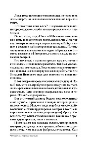 Cilvēks aiz melnajām durvīm