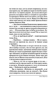 Cilvēks aiz melnajām durvīm