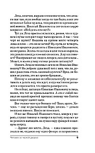 Cilvēks aiz melnajām durvīm