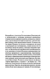 Искренне Ваш Шурик