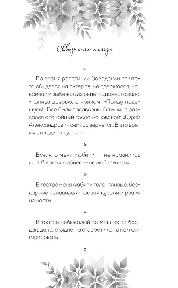 Aforismi