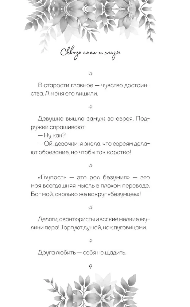 Aforismi