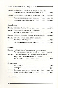 Tora Or (Tora - gaisma). 1. sējums