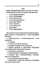 Enneagramma. Tips 1. Perfekcionists