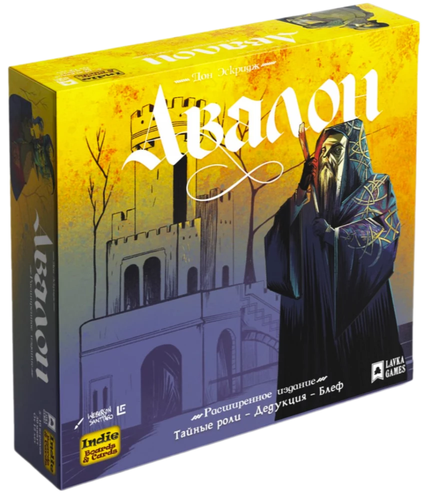 Galda spēle - Avalon. Paplašinātais izdevums