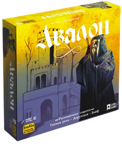 Galda spēle - Avalon. Paplašinātais izdevums