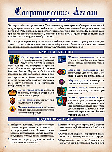 Galda spēle - Avalon. Paplašinātais izdevums