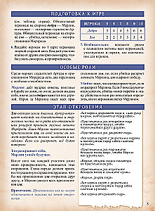 Galda spēle - Avalon. Paplašinātais izdevums
