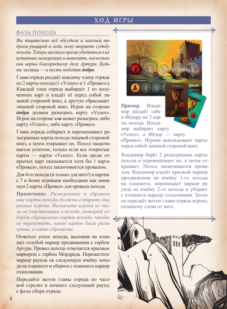 Galda spēle - Avalon. Paplašinātais izdevums