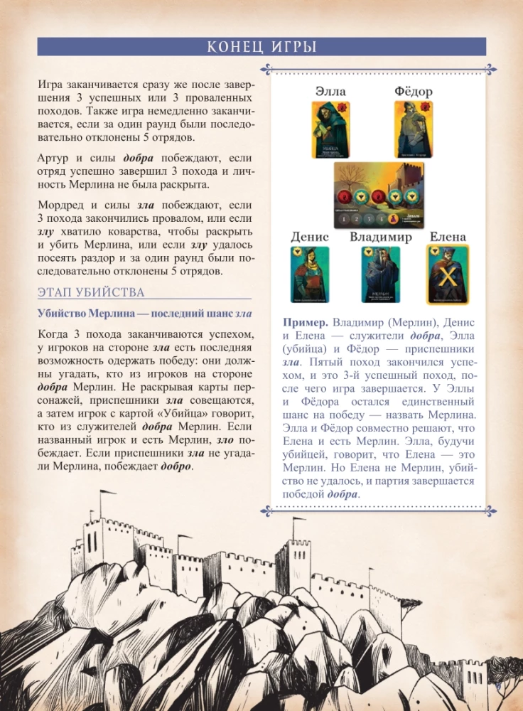 Galda spēle - Avalon. Paplašinātais izdevums