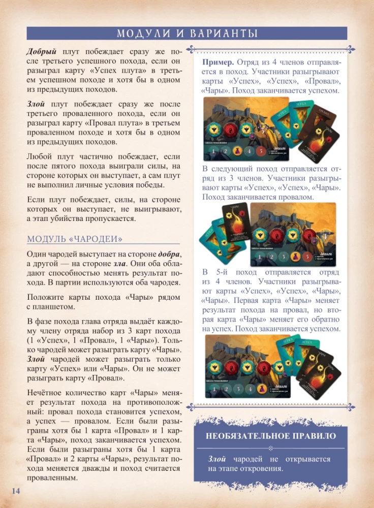Galda spēle - Avalon. Paplašinātais izdevums
