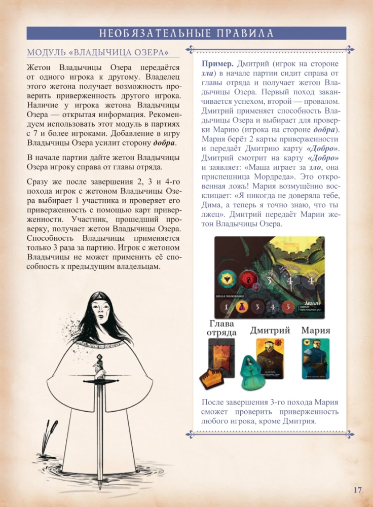 Galda spēle - Avalon. Paplašinātais izdevums