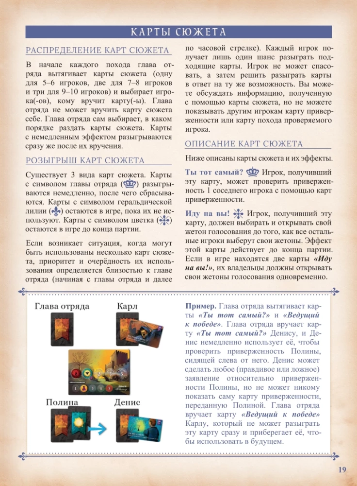 Galda spēle - Avalon. Paplašinātais izdevums