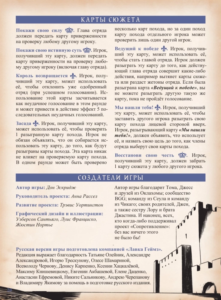 Galda spēle - Avalon. Paplašinātais izdevums