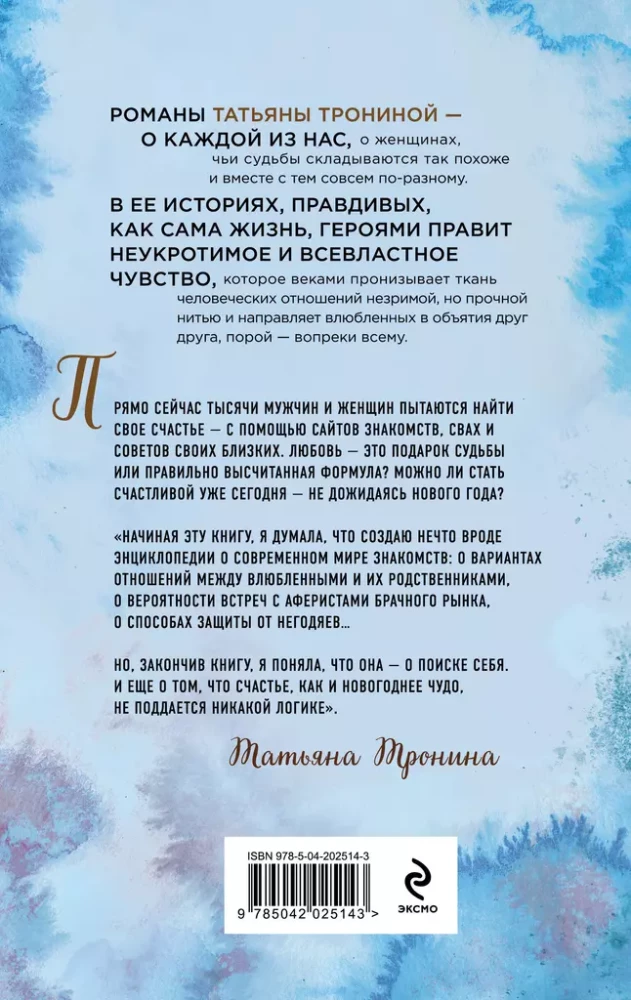 Otrums iznāca no čata