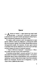 Otrums iznāca no čata