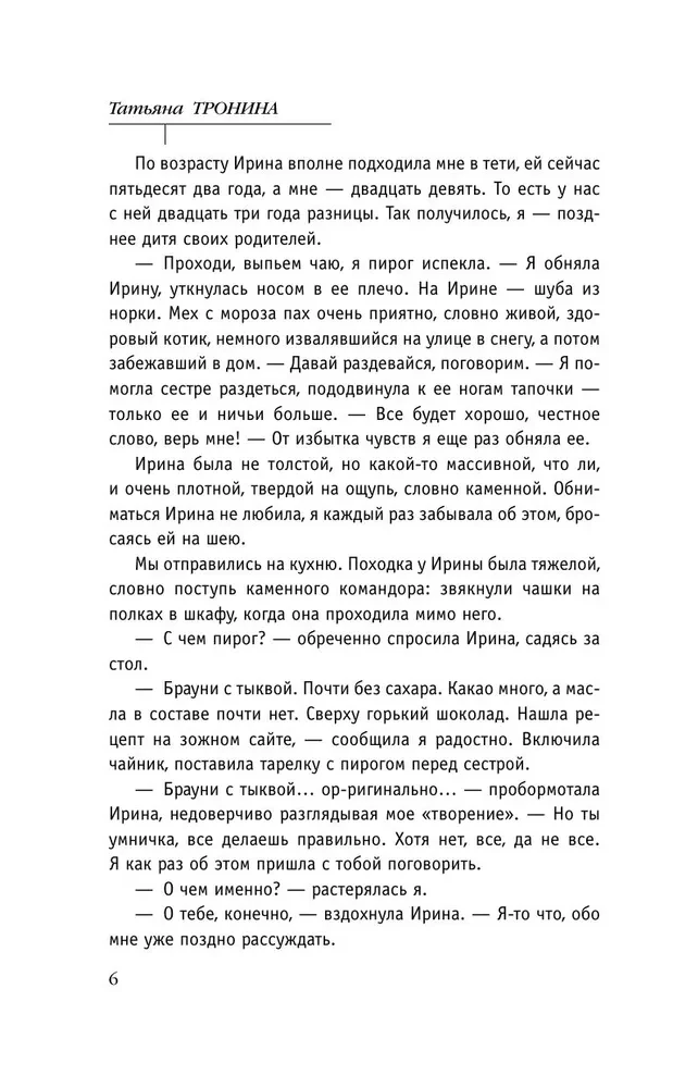 Otrums iznāca no čata