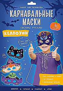 Karnavalas maskas ar savām rokām. Helovīns. 4 tēli