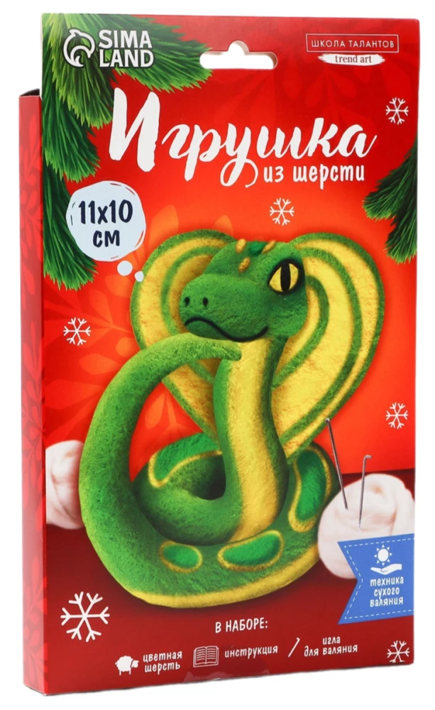 Radošais komplekts - Rotaļlieta no vilnas. Mīļa čūska
