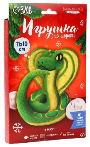 Radošais komplekts - Rotaļlieta no vilnas. Mīļa čūska