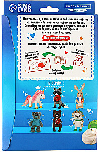 Rota no vilnas - Rūsganā kaķēns